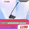 XEW-8000 Professional Digital Wireless Conference Microphone System (CN version)