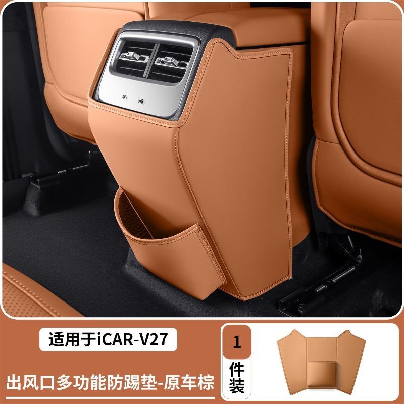 For Chery ICAR V27 2026 Car Accessories Back Row Rear Air Outlet Vent Protective Anti-Kick Pads