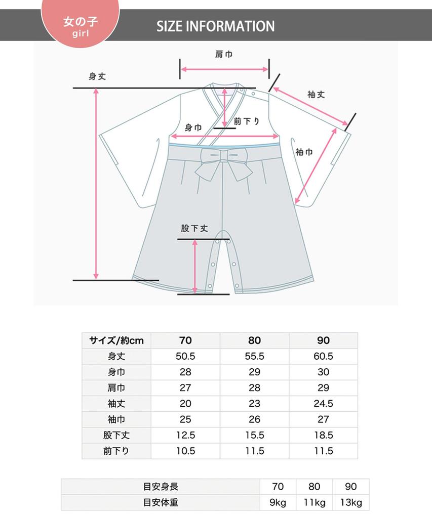 Hakama-Strampler für Mädchen, Baby-Hakama-Overall, Pflaume [KYOETSU] (80, Rosa)