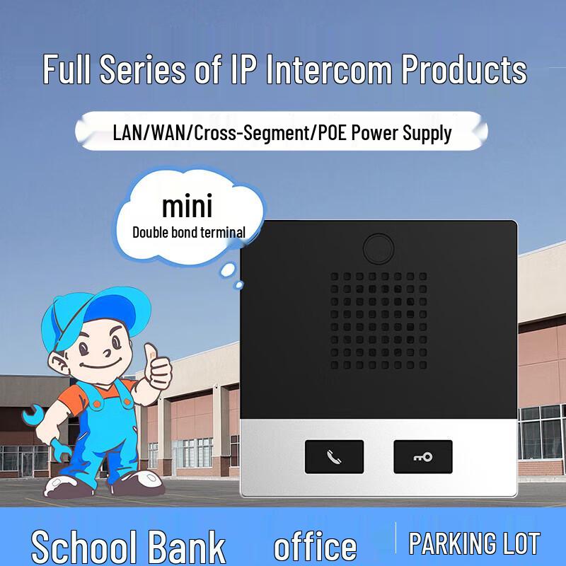 

Lele IP Intercom Terminal with Video & Voice (CN version)
