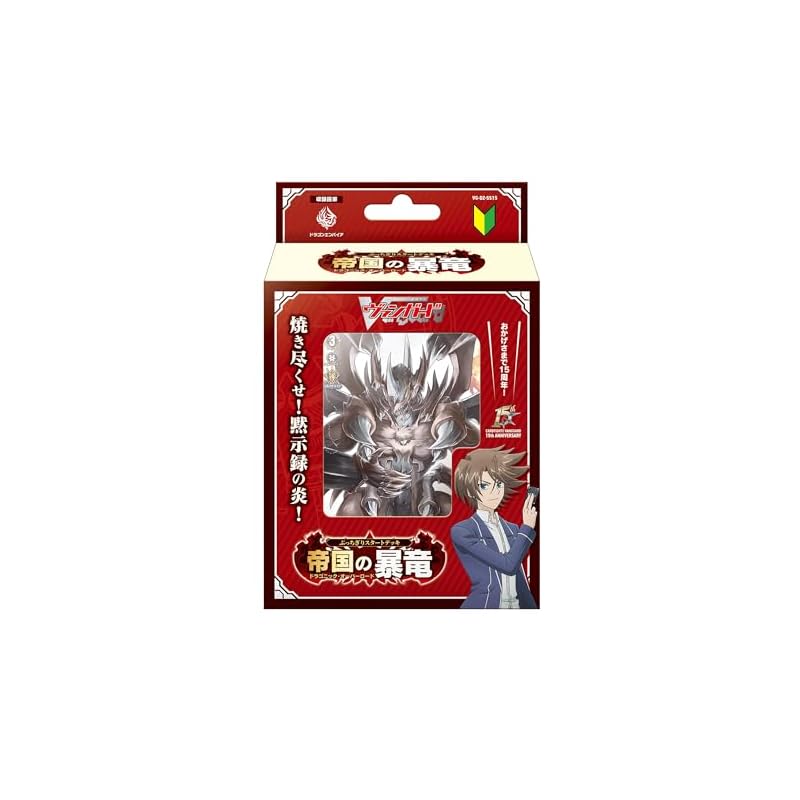 Cardfight!! Vanguard Special Series: The Tyrant Dragon of the Empire VG-DZ-SS15