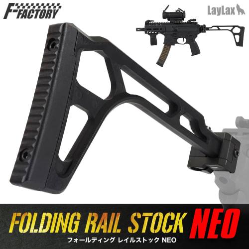 LayLax Folding Railstock NEO/First Factory