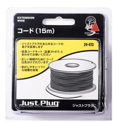 KATO Just Plug Cord 15m Railway Model Supplies 24-610