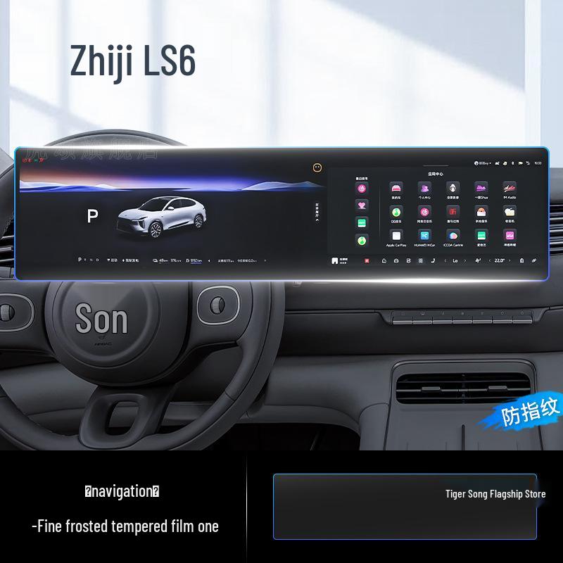 Zhiji LS6 Screen Protector for 26 Models - Central Control Instrument Car Interior Decoration