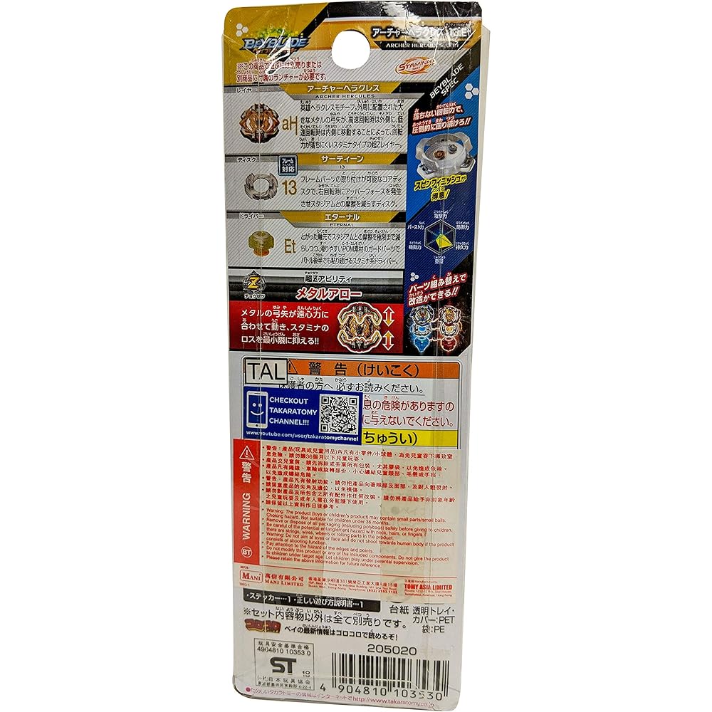 Beyblade Burst B-115 Booster Archer Hercules 13.Et Toy Spinner Game