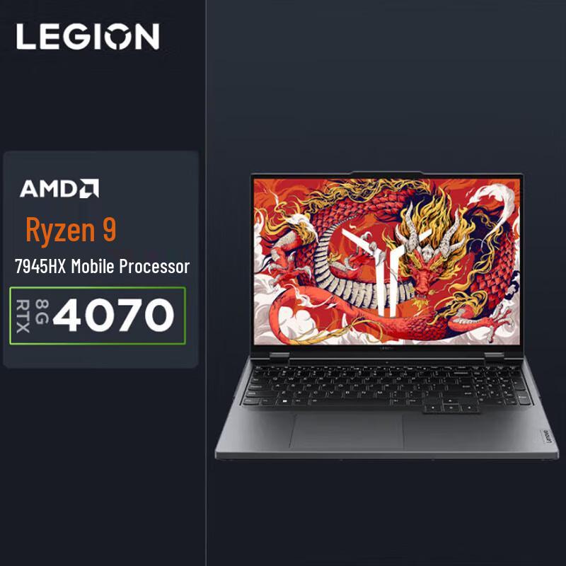Игровой ноутбук Lenovo Legion R9000P 16 дюймов (Китайская версия)