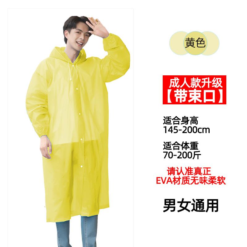 EVA children's raincoat full body explosion-proof rain thickened hiking non-disposable waterproof primary school students wear to school