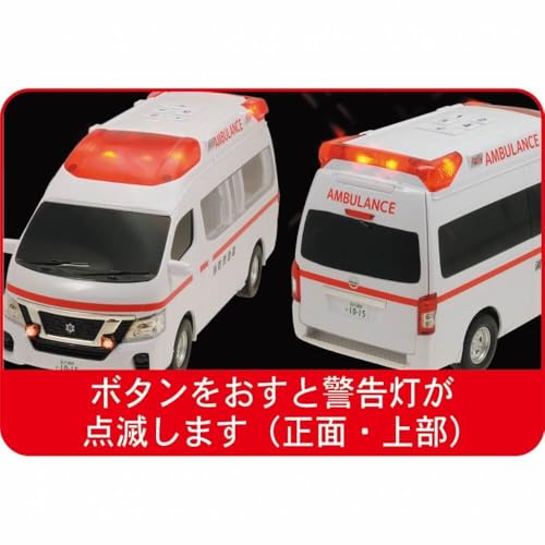 Toyco Nissan Sound Paramedic Ambulance