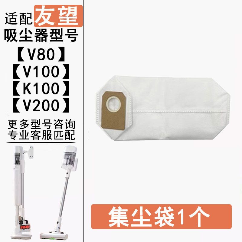 Applicable to Uwant Youwang Vacuum Cleaner Big Orange Dust Collection Bag V100 Accessories V200v300 Consumables Filter Element Mite Brush 1 Dust Bag [V100/V200] Original Factory
