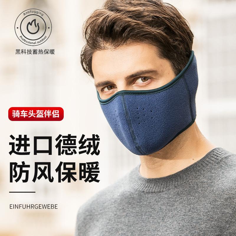 Warm mask, earmuffs, integrated outdoor cycling, piled, thickened, windproof and cold-resistant, fashionable ear protection, winter German velvet mask