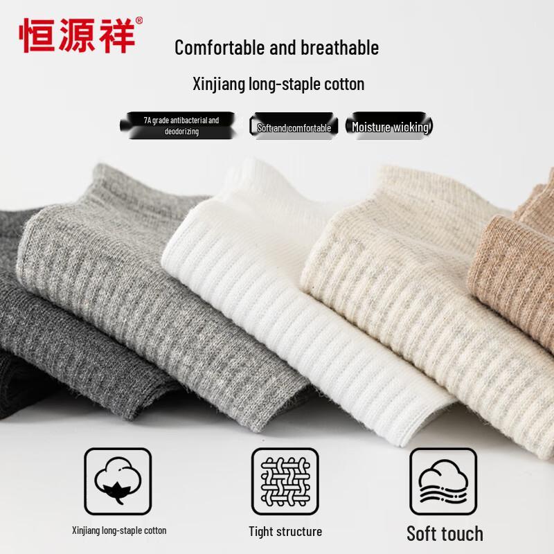 Hengyuanxiang Men's 7A Antibacterial Cotton Ankle Socks