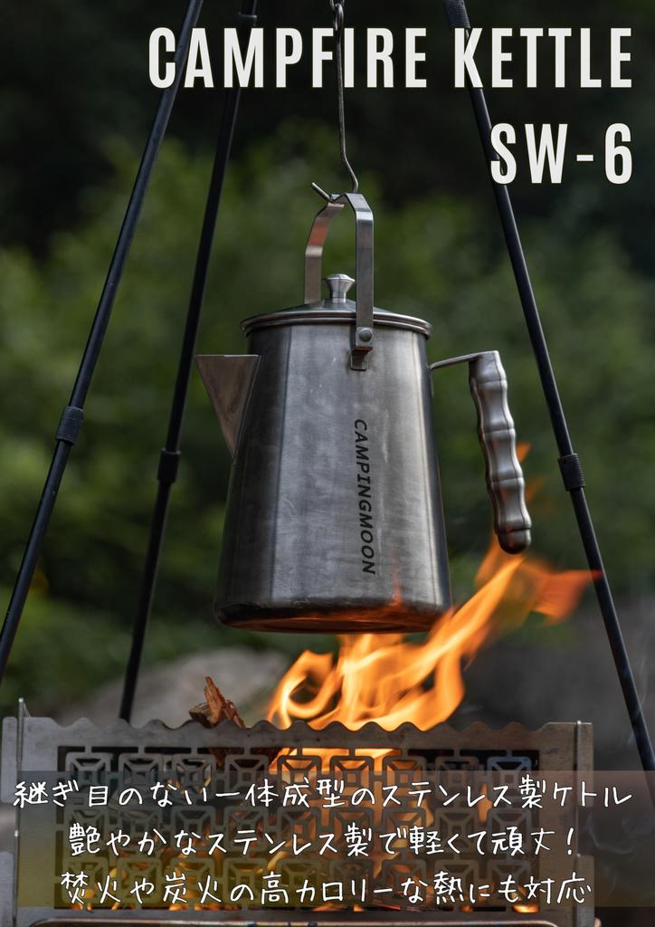 Camping Moon Bonfire Kettle Open Fire Fireplace Kettle Camping Kettle Integrated Molding Stainless Steel 304 1.5L SW-6