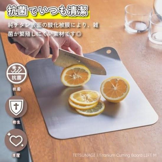 TETSUNAGI Pure Titanium Cutting Board LIFT 1mm Thickness Antibacterial Resistant Odors Color Transfer Dishwasher Safe Lightweight Easy Design Made X