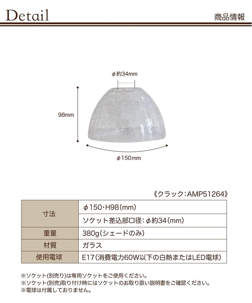 Ampoule Lampshade (Shade Only) - E17 Socket, 1 Light, Glass, Cracked Finish, Iideal