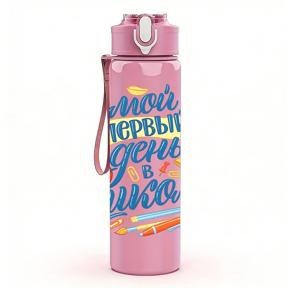 1PC Happy Mother Day Lettering Art 750ml Color Plastic Sports Water Bottle Leakproof Flip Straw Lid Suitable for Sports Office Home Use