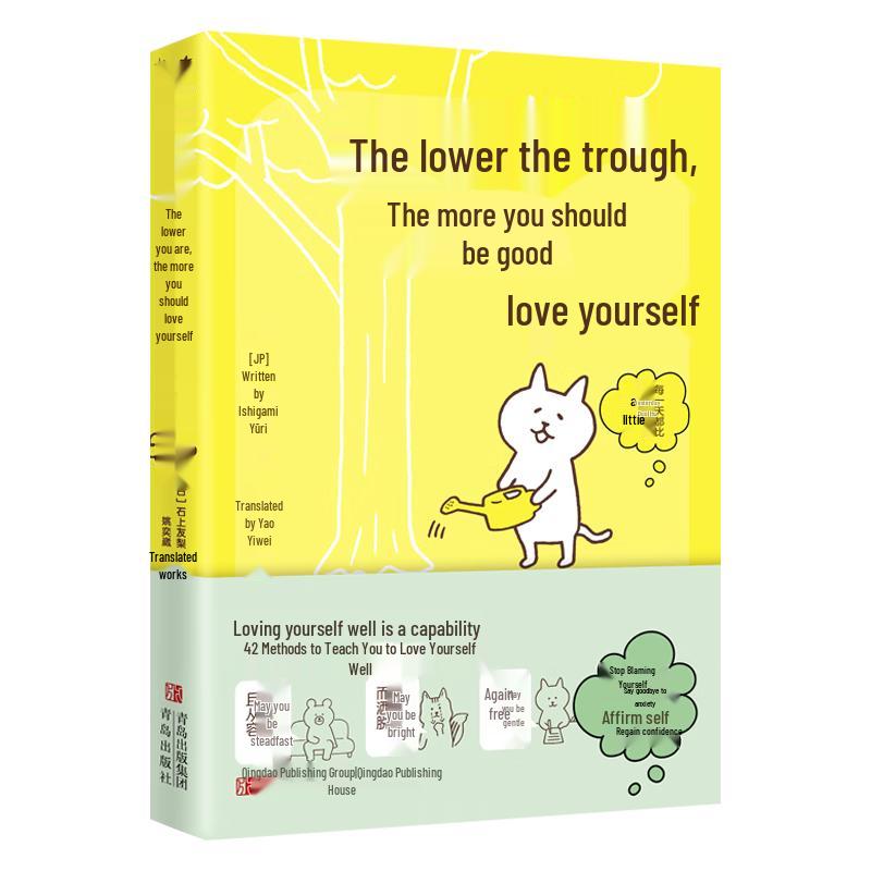 Self-Love in Adversity Guide