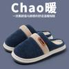 EVA cotton slippers for home use, warm indoor thick bottom non-slip plush slippers for winter wear