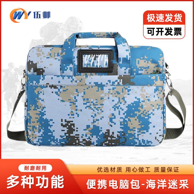 Wuye Camouflage Tactical Laptop Bag