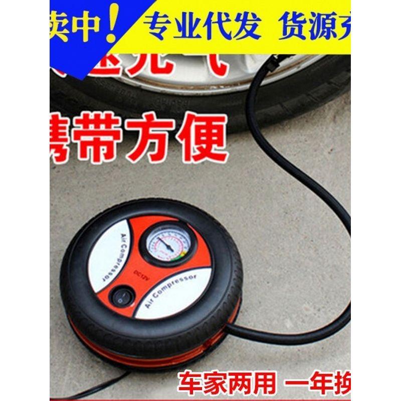 

German Japan Import Technology Vehicle Air Pump Car Air Pump Multi-Function Car 12V Portable Electricity 380 Small Motor