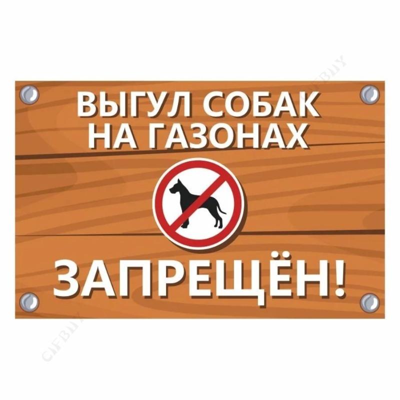 No Dog Walking Metal Sign, Workshop Plaque 20x30cm