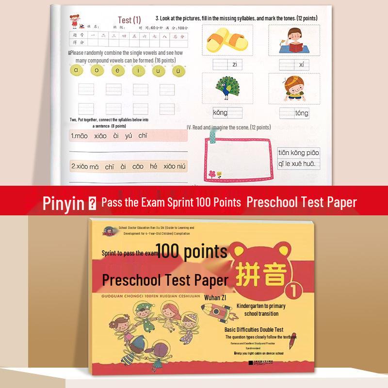 Preschool to Primary Transition: 100-Point Test Book for Language, Pinyin & Math