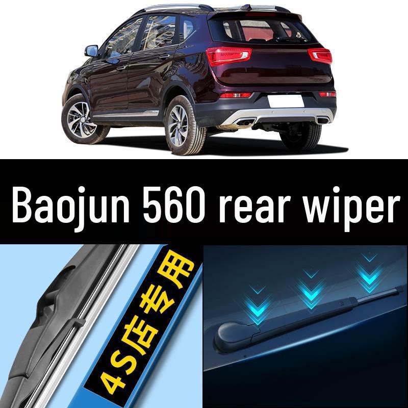 

Baojun 560 Rear Wiper Blade with Silent Boneless Rubber Strip - Compatible with 16 Models Baojun 560 [1 Rear Wiper]