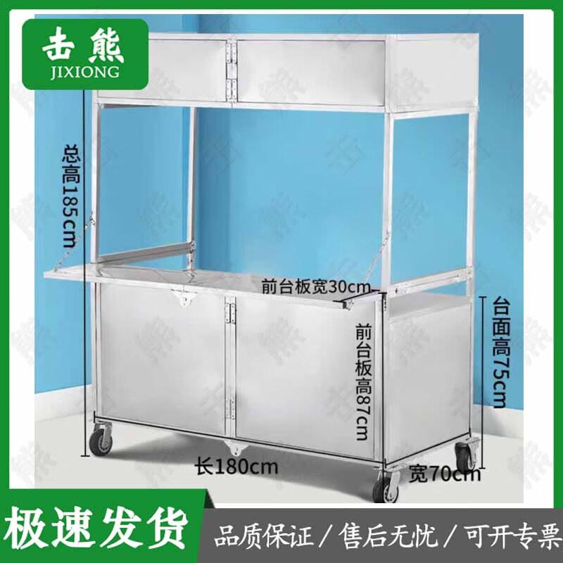 Portable Food Vendor Cart