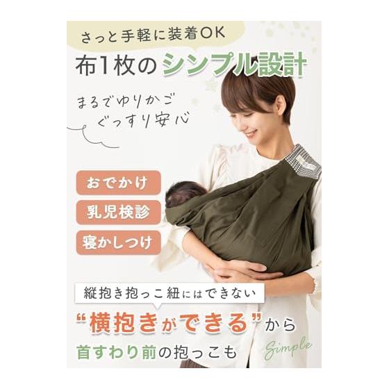 (Keratta) u-sling baby sling, 6-way baby carrier that can be used from newborn to growth, side-carrying (Ivory/Cotton)
