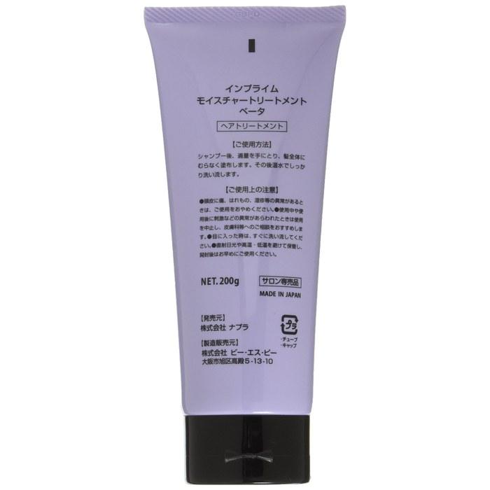 Napla Imprime Moisture Treatment Beta 200g White (x 1)