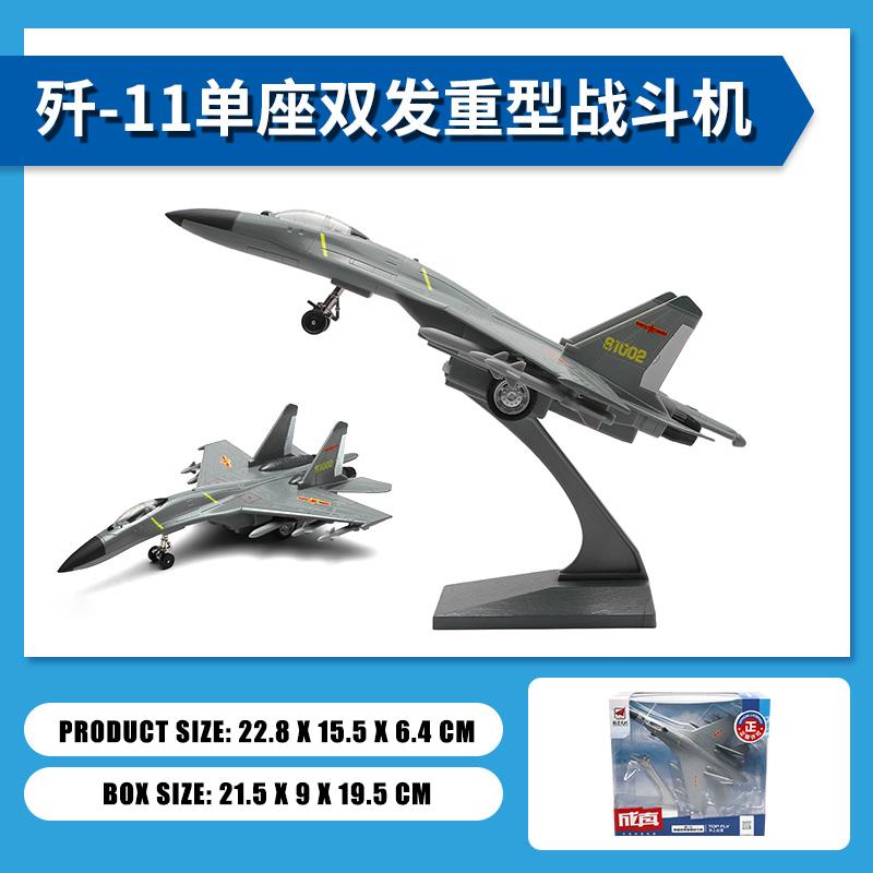 Chinese Gevechtsvliegtuig J-10 J-11 Fc-31 J-15 Metalen Vliegtuig Replica Vliegtuig Die-Cast Model Luchtvaart Vliegtuig Jongens Verzamelspeelgoed