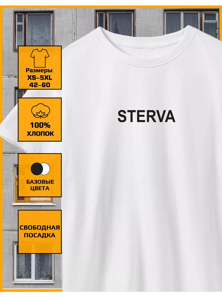 T-shirt with the print of STERVA M