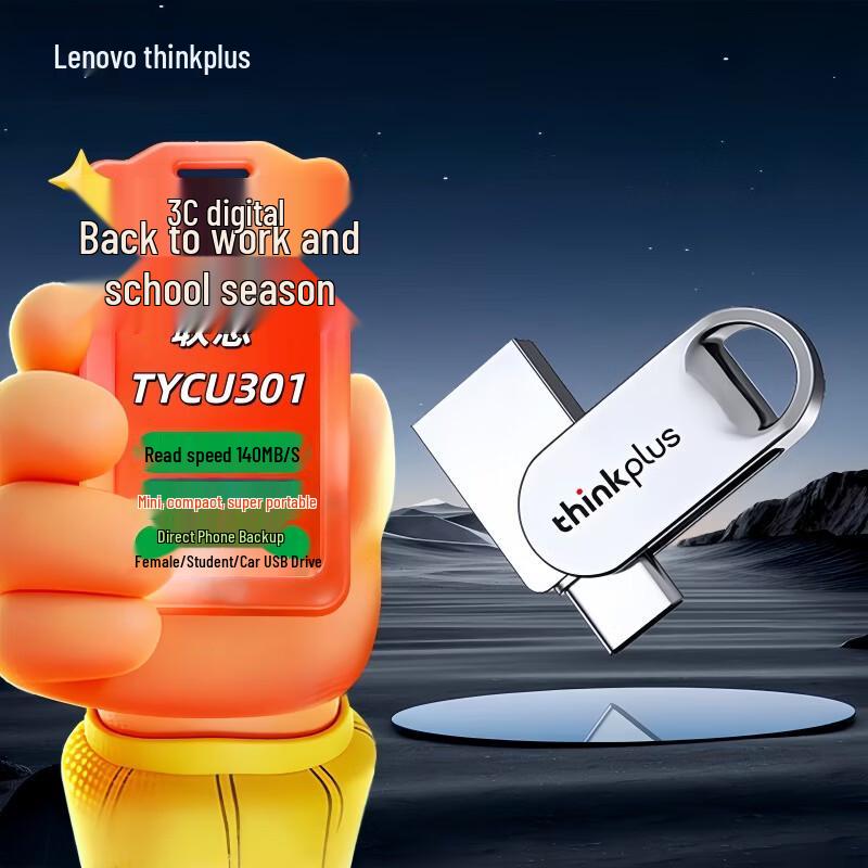 

Lenovo Thinkplus TYCU301 Dual-Interface USB Flash Drive