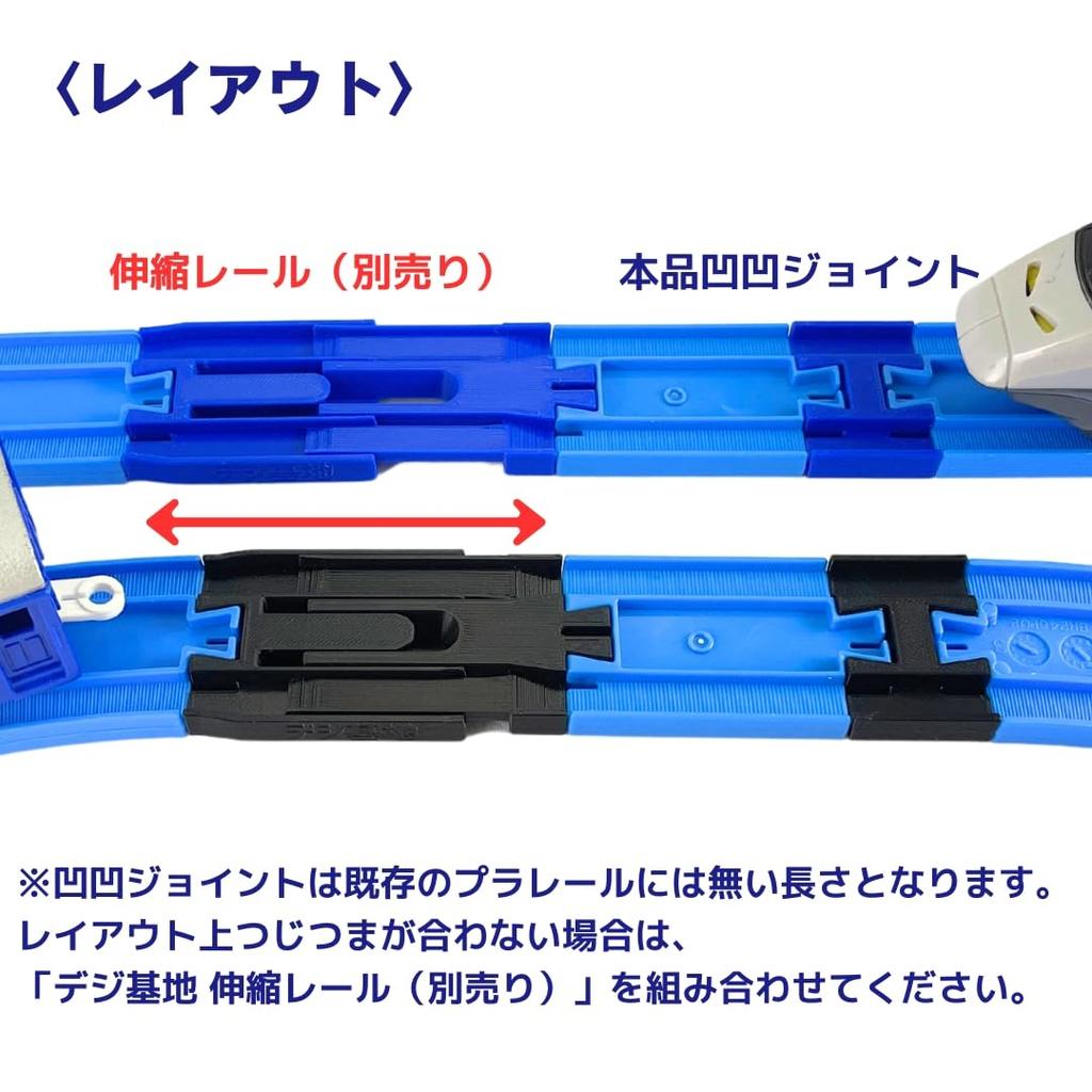 Digibase Plarail Set Convex 4 Concave Infinite Combinations Foster Product Number (4 Joints, Joints) - Blue. Creativity. 19115.
