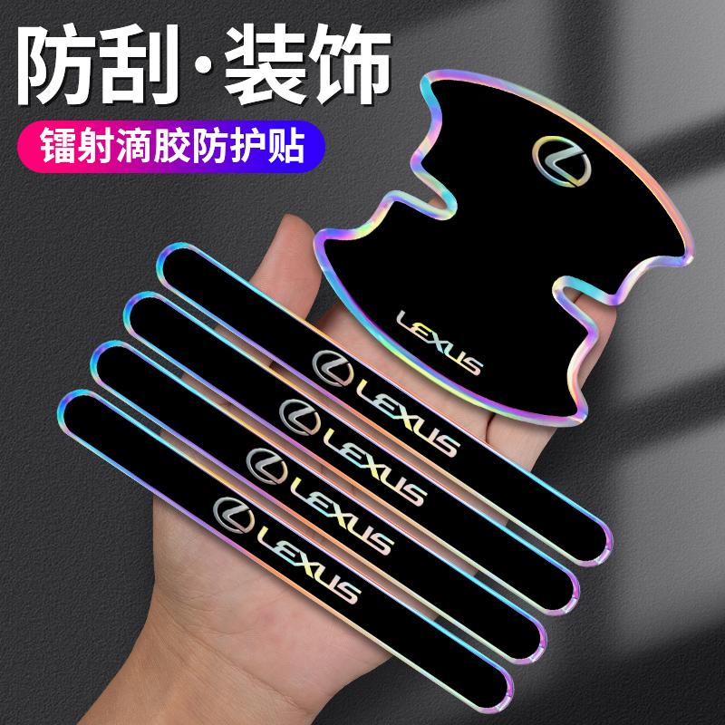 Laser Auto Türgriff Schale Ecke Kratzschutz Aufkleber für Lexus ES300 RX330 RX300 GS300 IS250 IS200 CT200h IS300 NX RX LX