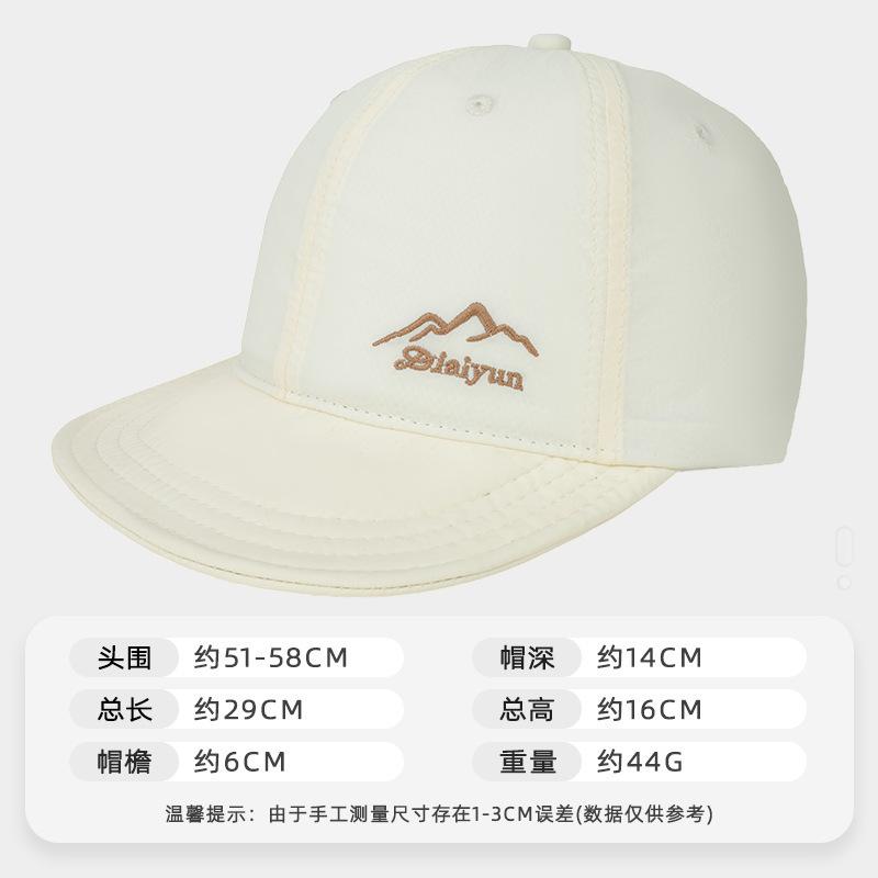 Embroidered Baseball Hat Men'S And Women'S Summer Quick-Drying Outdoor Sun Protection Sports Short-Brimmed Cap Sun Protection Upf50 +