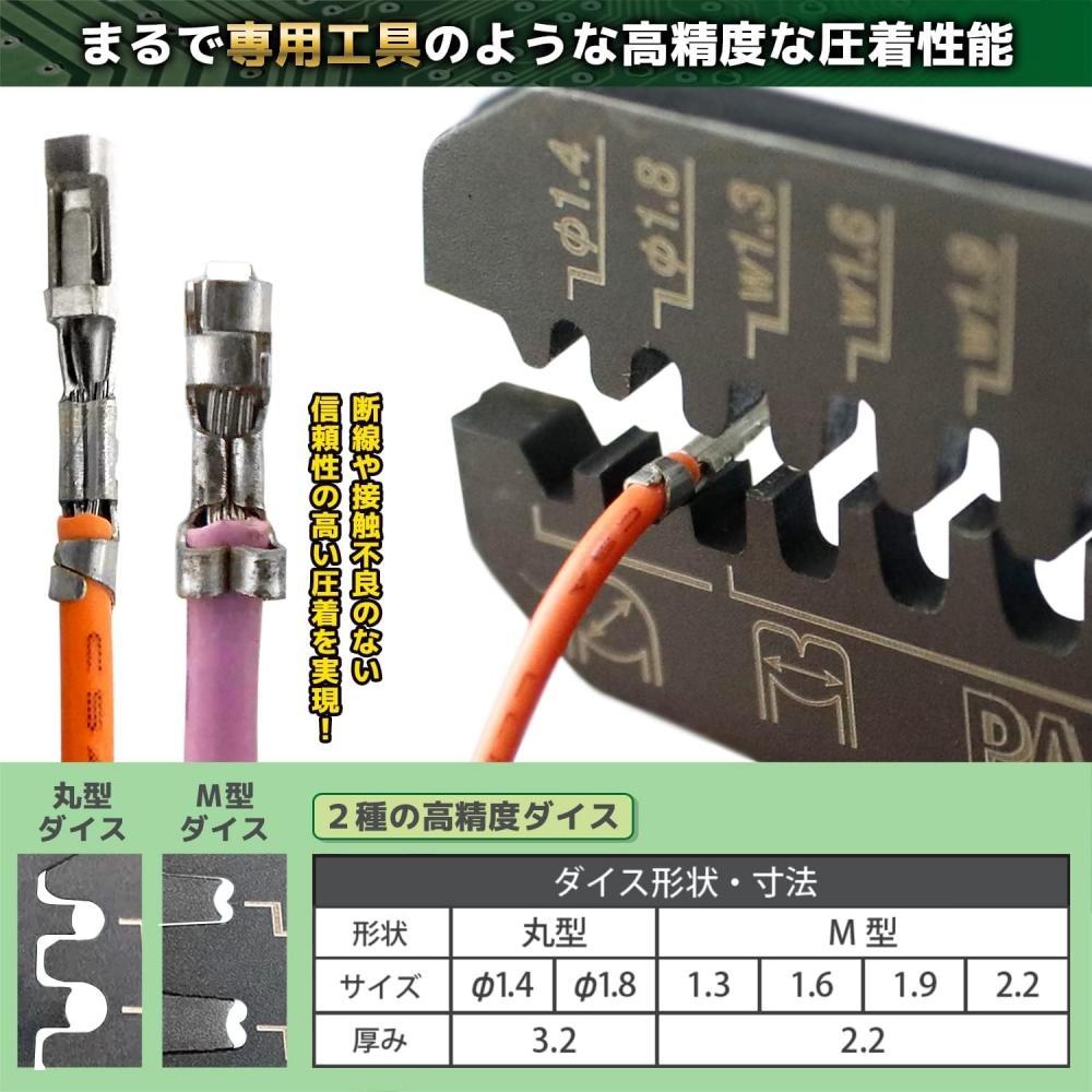 Engineer Precision Crimping Pliers Pa 24  X 1  For Small To Medium Terminals  Qi