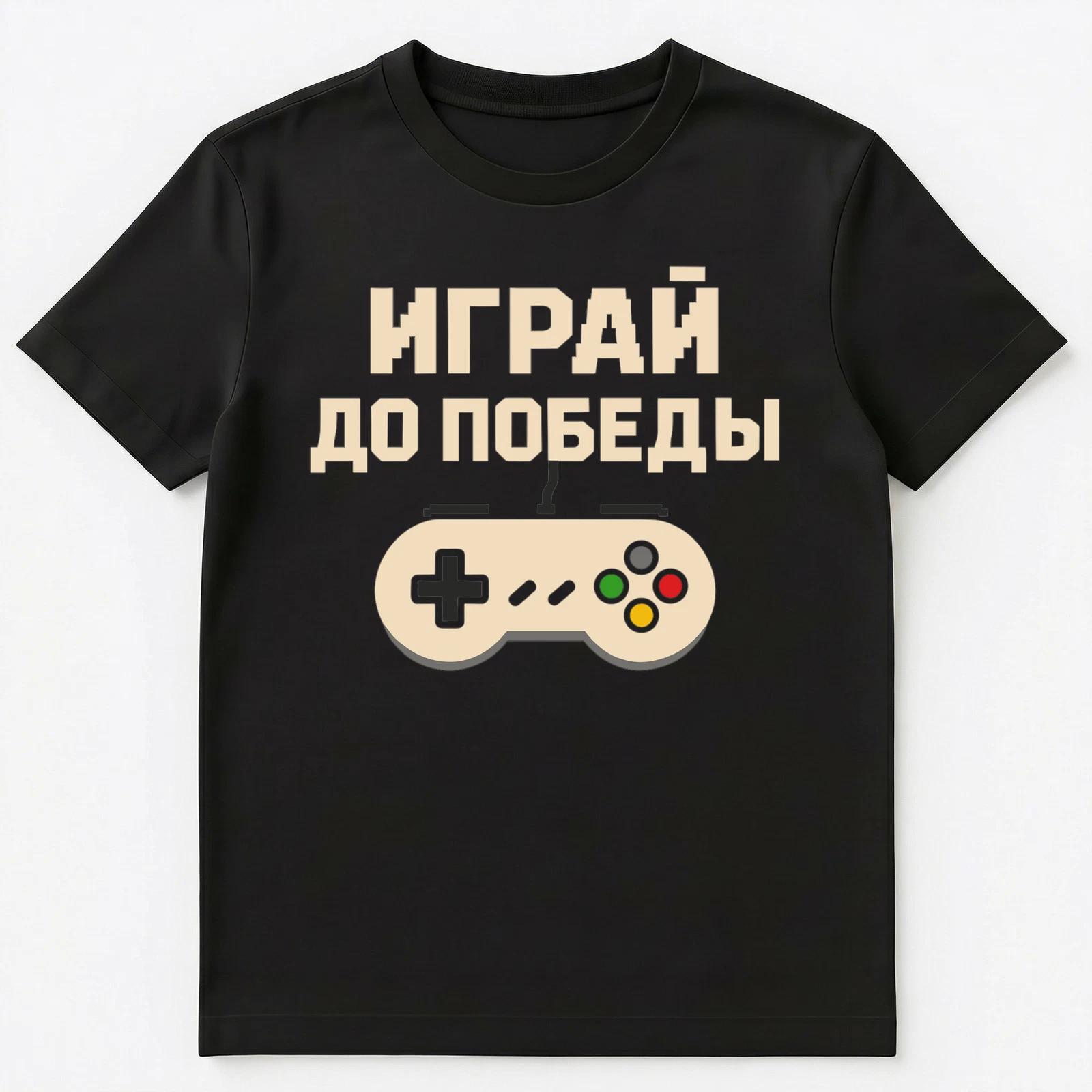 Retro Gaming Funny Russian Unisex T-Shirt M