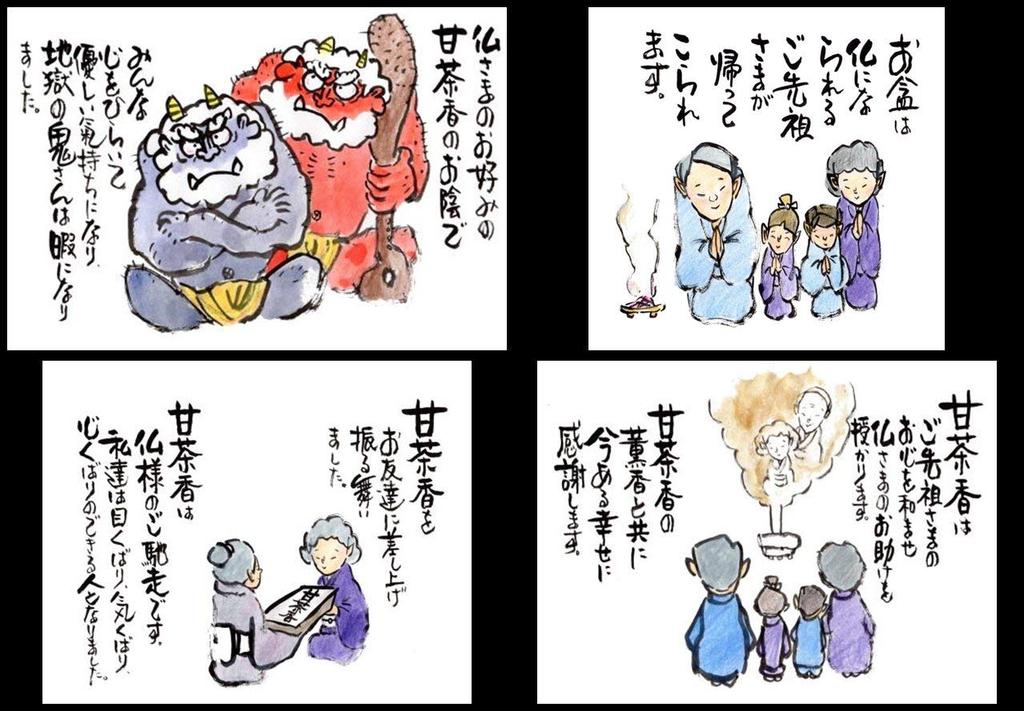 Awaji Baikundou Incense Natural Jihiamachakou Mindfulness Meditation Japanese Incense Sandalwood Sticks, Fragrance, (Jihi Amachakou), 50g, Souvenir,