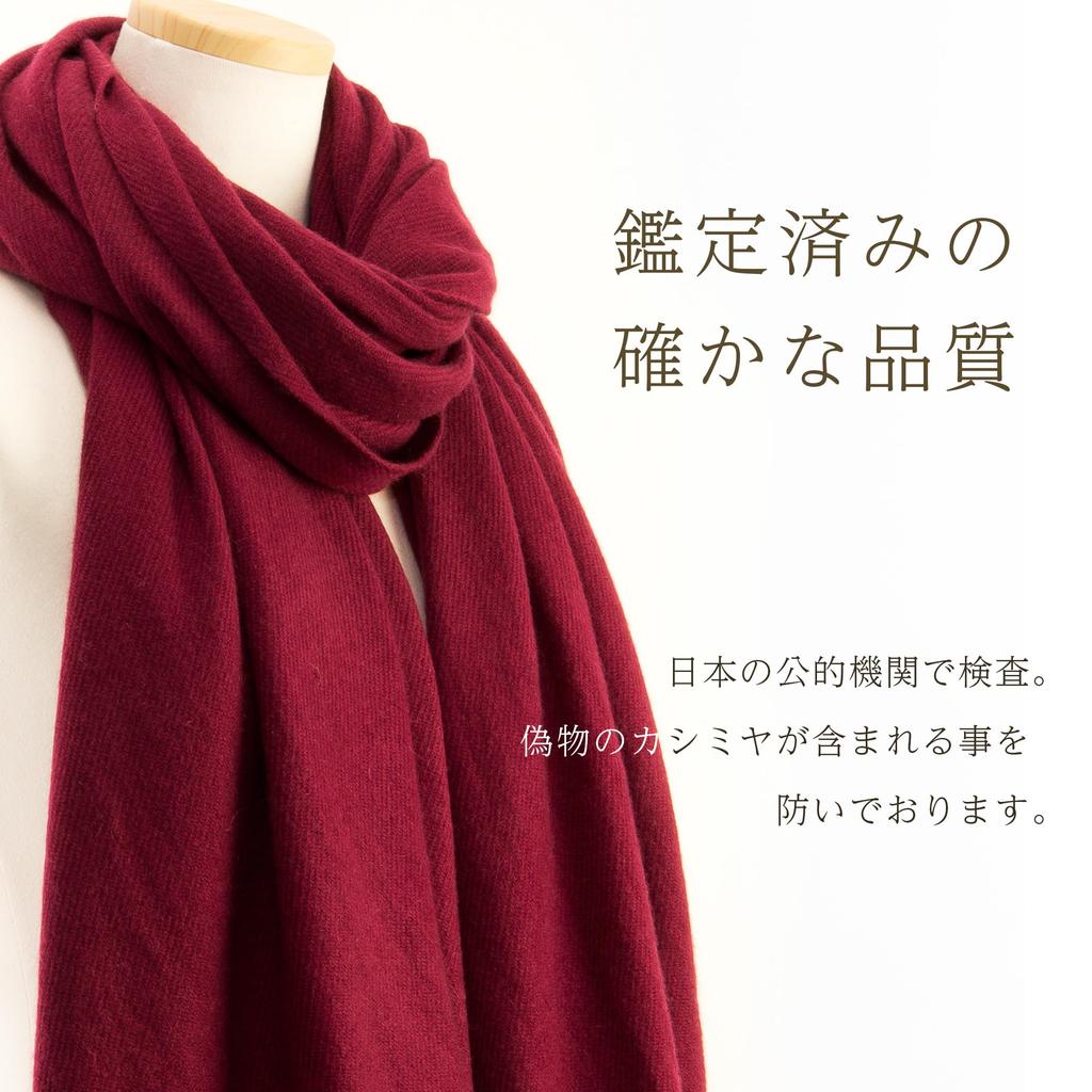 Cashmere Thick Large Stole in a Gift Wine 70x200cm [Pashmina Collection] 100% Box, Red,