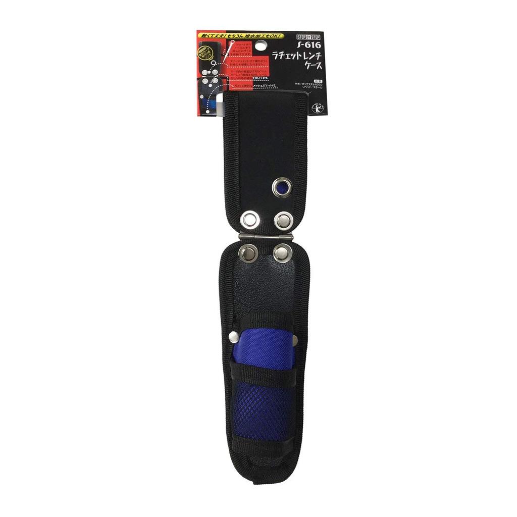 SBS ratchet wrench case S-616