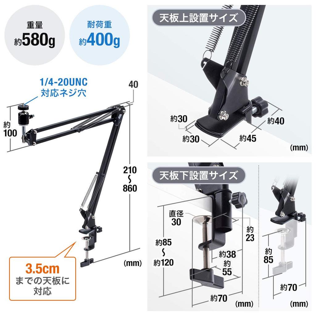 Sanwa Direct Webcam/Smartphone Arm Stand with Adjustable Angle and Height, Clamp Type (200-DGCAM021)