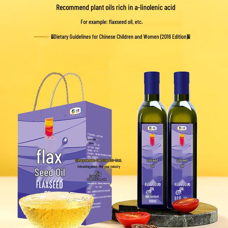 YuRun COFCO Flaxseed Oil Gift Box