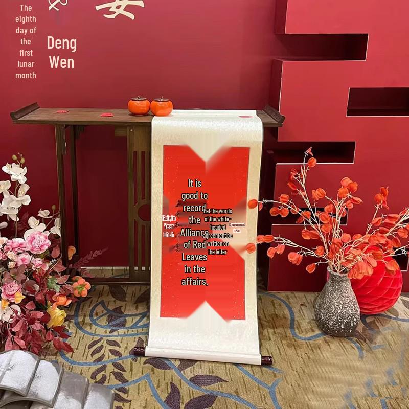 Chinese-Style Retro Engagement Banquet Scroll with Handwritten Decoration