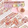 1pcs/1lot Decorative Adhesive Tapes Small Mochi the 24 solar terms  Masking Tapes Scrapbooking DIY Paper Japanese Stickers 5m