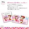Always Gyutto Remin Solan Minnie Tension Mask Set & &