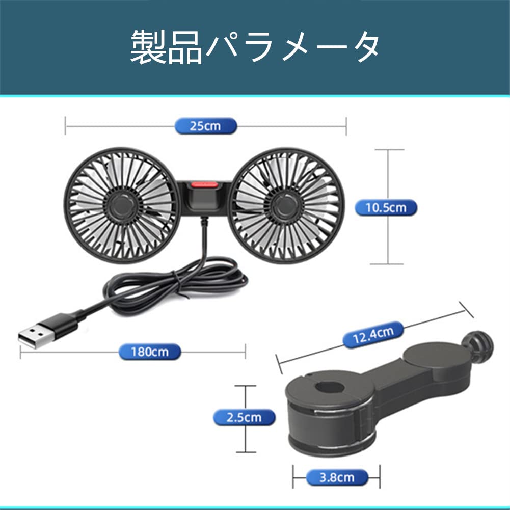 Raksonic Car Fan, Double Headed Car Fan, Rear Fan, 5 Blades, Strong Airflow, Adjustable
