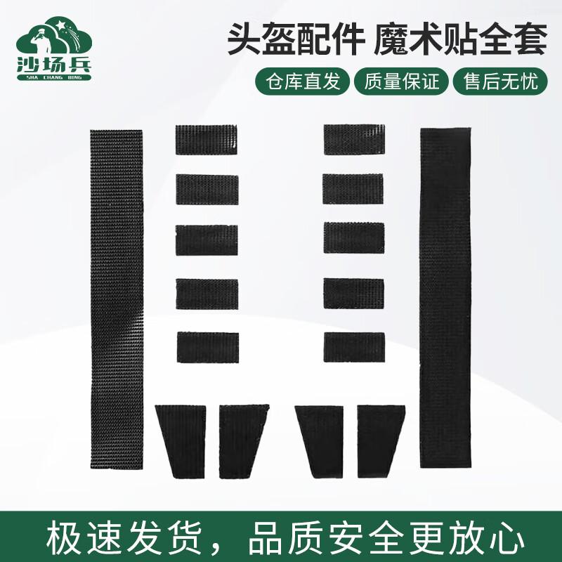 Shachangbing Helmet Liners & Accessories