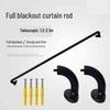 Adjustable Telescopic Blackout Curtain Rod