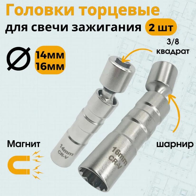 

Universal Magnetic Sleeve Automotive Tool One Size