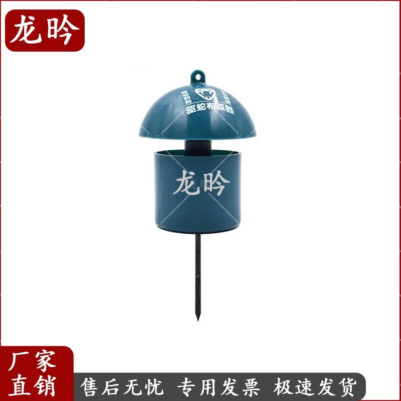 Outdoor Snake Repellent Dispenser System